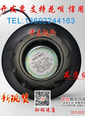NMB风扇 220R071D0531/0731 CT SPMD1403/SPMD1404艾默生散热风扇