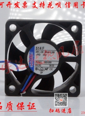 全新 514F 512FR 12V 24V 0.9W 1.0W 50*50*15变频器机箱电源风扇