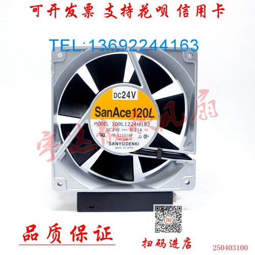 全新原装109L1224H182 12038 DC24V 0.21A 12CM铝框散热风扇