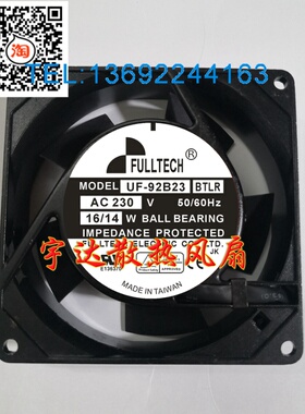 UF-92B23-H UF92B23BWH UF92B23BTH/STH UF-92B23 BTLR散热风扇