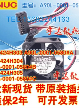发那科风扇A90L-0001-0580#A/B/C 9PF0424H303/4/5 DC24V 4CM厘米
