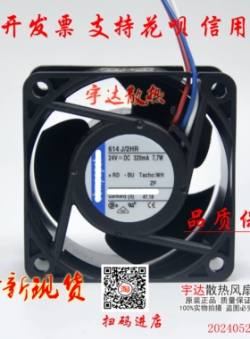 614J/2HR 24V 7.7W全新原装德国 6025 变频器 高端设备散热风扇