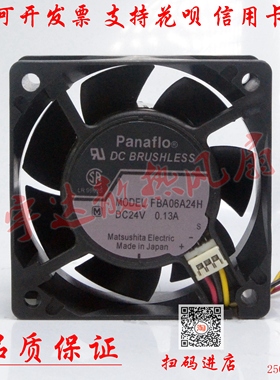 全新正品 6cm 6025 FBA06A24H/M 24V 0.13A 2/3线 变频器散热风扇