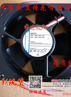 4656ZH 4656ZWH 4656 ZWR-955 230V 19/18W 5线 原装德国进口风扇