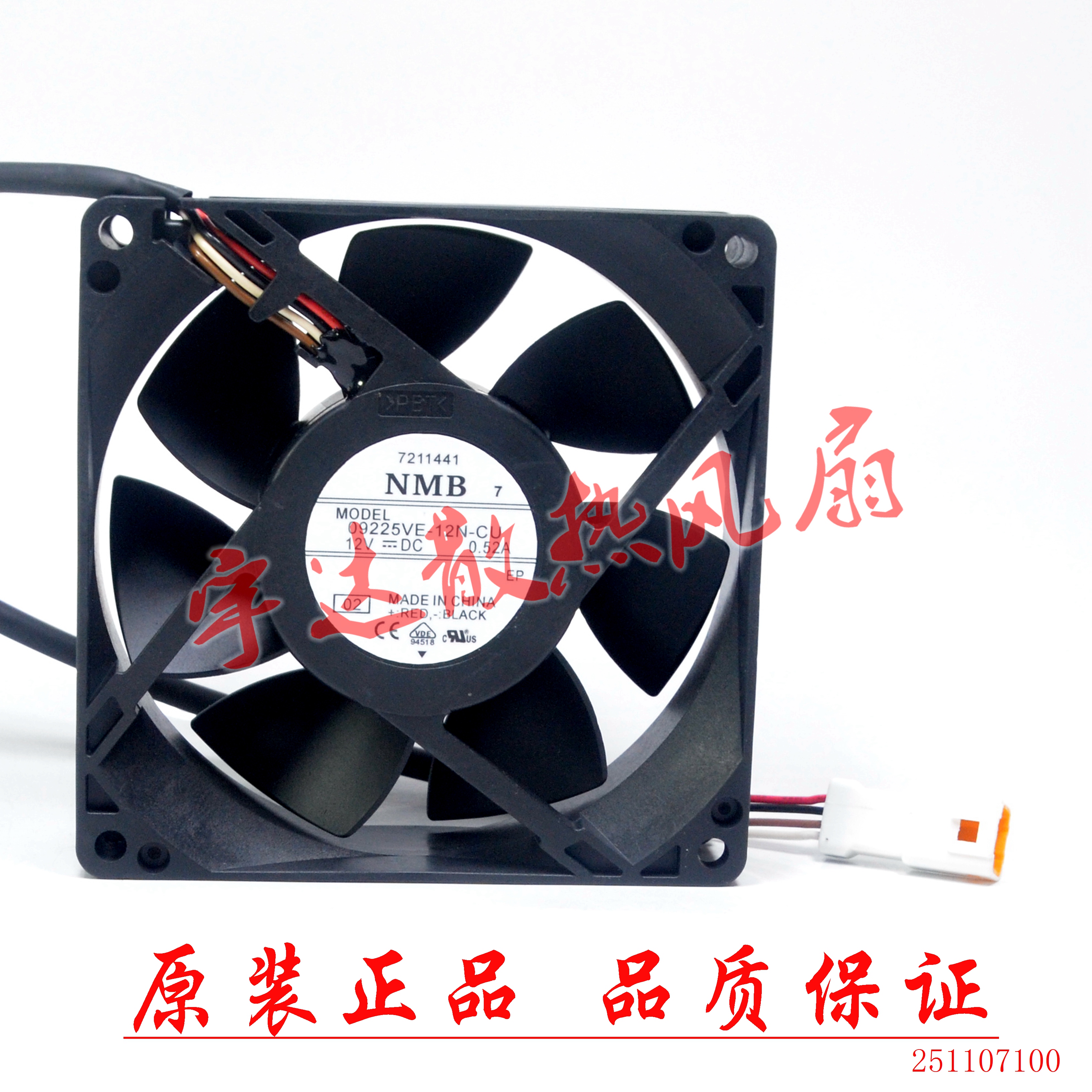 全新NMB 09225VE-12N-CU 9225 12V 0.52A 四线变频器风扇