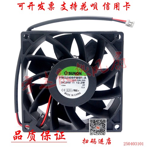 SUNON PMD2409PMB1-A 24V 12.2W 9038 9CM 变频器大风量 风扇