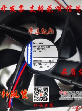 德国正品  3412 3414N/NH/NHH/NHHR/NG/NGHHR/12R 24V散热风扇