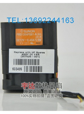 惠普HP DL360G3/G4服务器风扇4048 PMD1204PQB1-A 307626-001 12V