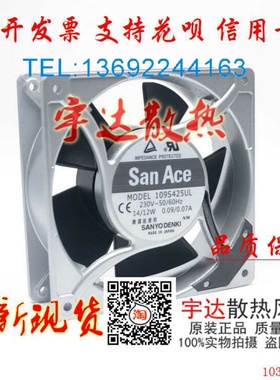 109S405/424/408/425/429/406/475/404/402UL Sanyo/三洋散热风扇