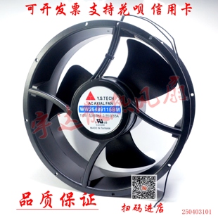25489 全新Y.S.TECH 115V WW25489115BH 交流风机扇 YW25489115BM