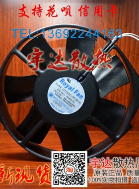 Royal Fan UT797C-TP[A69] [B13] T796C T795C   230V 36/31W风扇