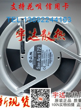 三洋SANYO 109S302 200V 17251 0.16A 220V交流机柜电柜散热风扇