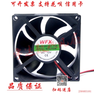 W40 5010 6025 DC5V 9025 24V 7015 W8025SM机箱直流散热风扇 12V