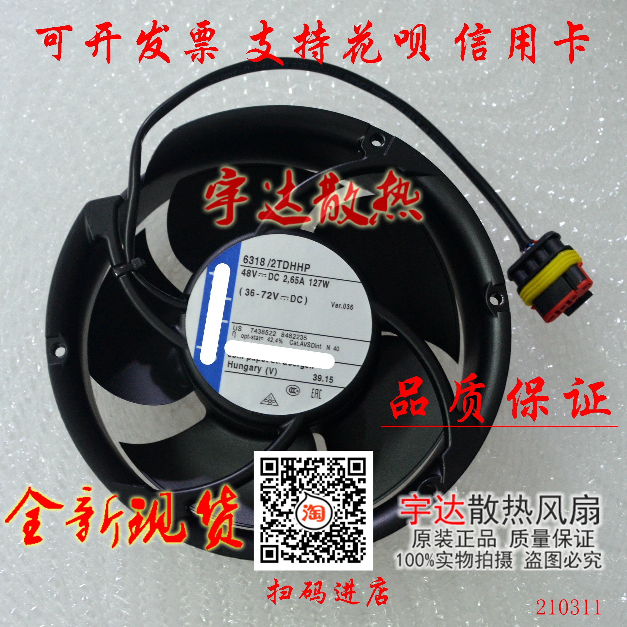 原装德国 6318/2TDHHP 2TDH4P 48V 66W/127W 四线pwm散热风扇