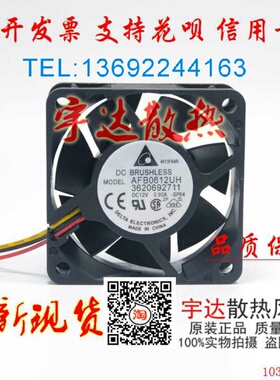 台达AFB0612H/L/M/SH/EH/GH/UH/DH/HH/VH 6CM 6025 12V 散热风扇