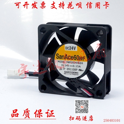 SanAce60WF 9WF0624H604 DC24V 0.15A驱动器散热风扇防水专用接口
