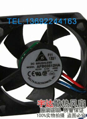 台达 3510 3.5厘米 3.5CM 双滚珠12V0.14A 大风量风扇 AFB03512HA