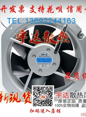 上海雷普F2E-260B-230 22580 AC230V微图机柜 变频器 散热风扇