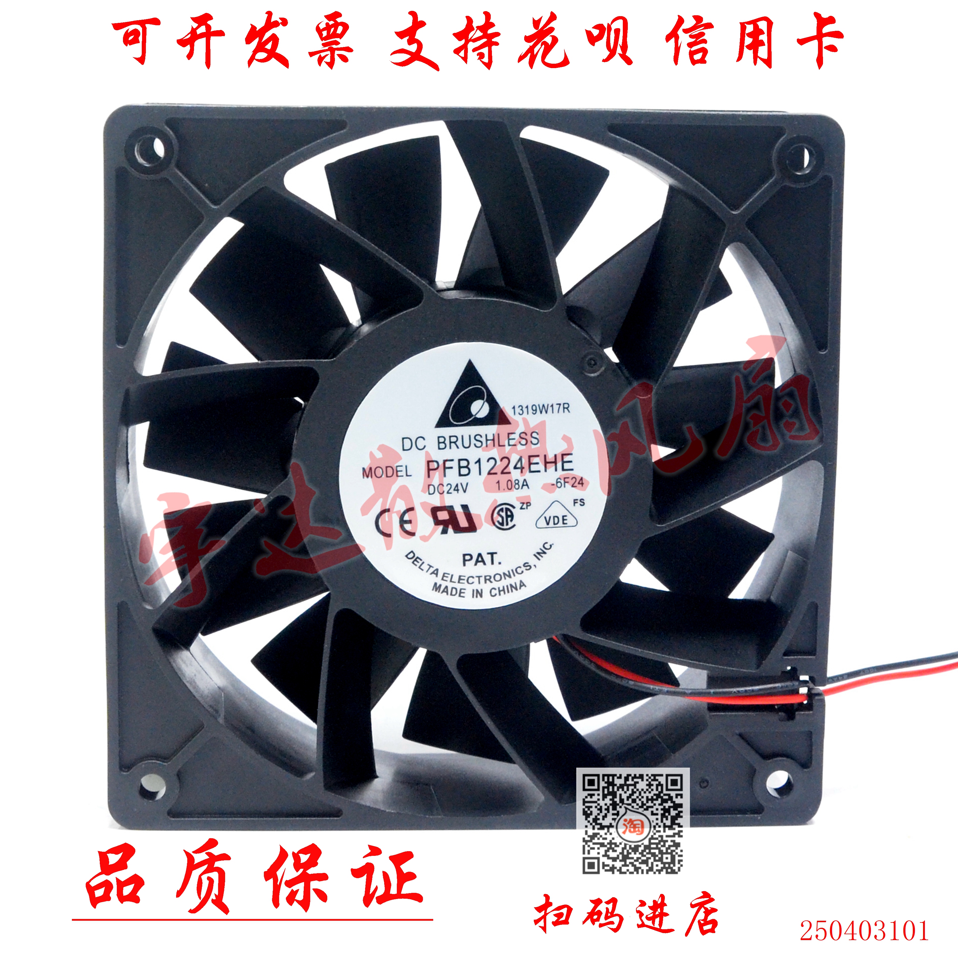 全新台达PFB1224EHE/UHE/GHE FFB1224SHE/EHE变频器12CM12038 24V