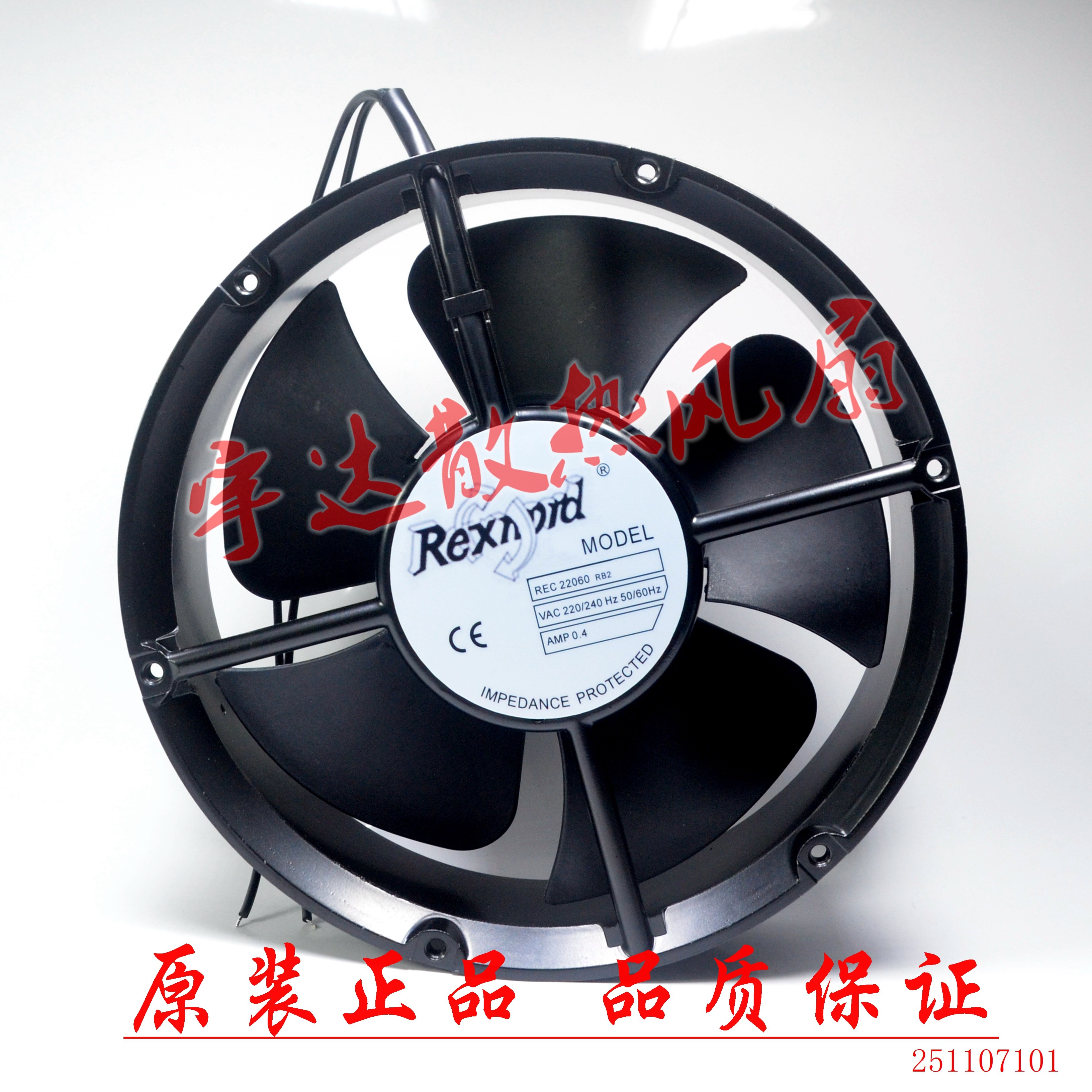 Rexndrd REC22060 REC22060RB2 REC20060RB1 0.4A散热风扇 220V