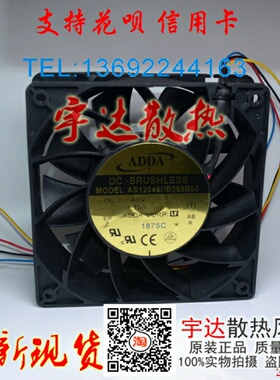 AS12048HB389B00全新原装台湾协禧ADDA 12038 DC48V 暴力散热风扇
