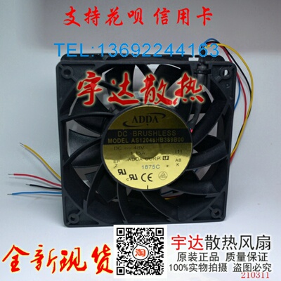 AS12048HB389B00全新原装台湾协禧ADDA 12038 DC48V 暴力散热风扇
