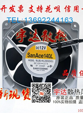 三洋9LB1412S5D01 9LB1412H5D01 9LB1424M5D01 原装正品 质保2年