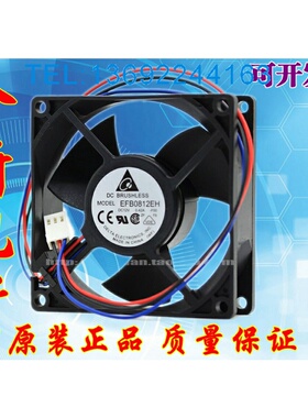 EFB0812EH 原装台达DELTA DC12V 0.42A 80*80*25MM 3线变频器风扇