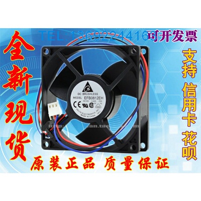 EFB0812EH 原装台达DELTA DC12V 0.42A 80*80*25MM 3线变频器风扇
