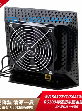 网件Netgear R6100/6200/6250/R6300 V2 无线路由器专用散热风扇