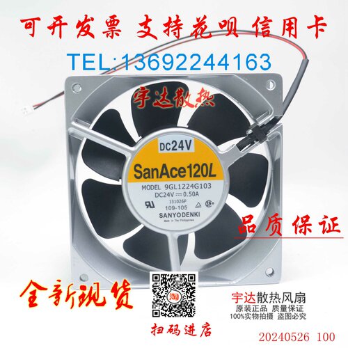 9GL1224G103DC24V0.50A铝框风扇