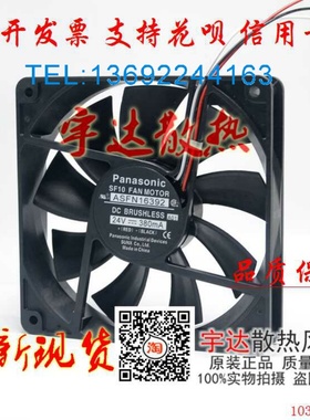 全新原装散热风扇 ASFN16392 轴流风机 DC24V 380mA 3线