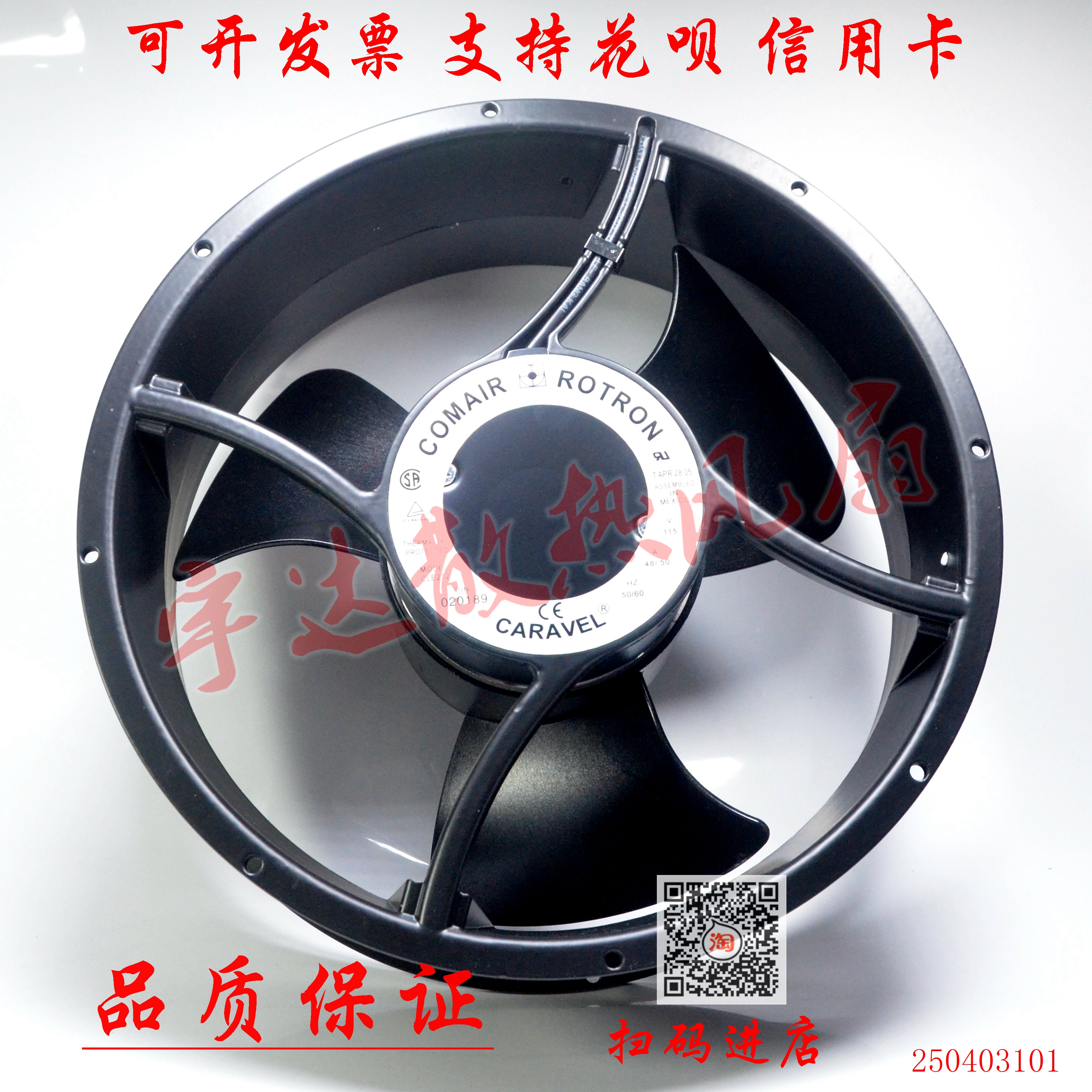美国康姆罗顿COMAIR CLE2T2/CLE2L2/CL2T2 AC115V 254*89MM风扇