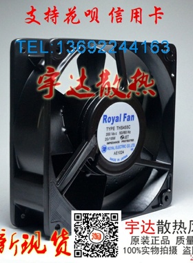 散热风扇TLHS456CV-28 TLHS450C-H02 TLHS457C/455C/451C THS456C