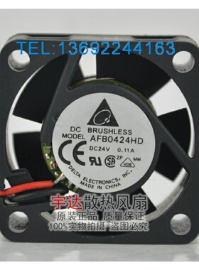 台达/Delta AFB0424HD 4020 4cm 24V风扇 0.11A 变频器散热风扇