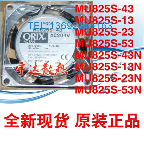 MU825S-43/13/23/53 MU825S-43N/13N/23N/53N 8CM 200V风扇 ORIX