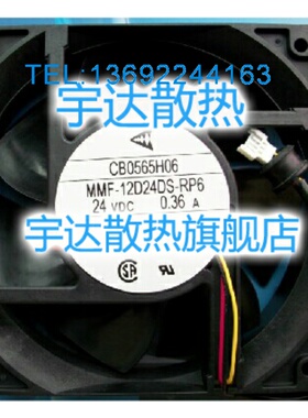 全新原装驱动器风扇CB0565H06 MMF-12D24DS-RP6 保1年