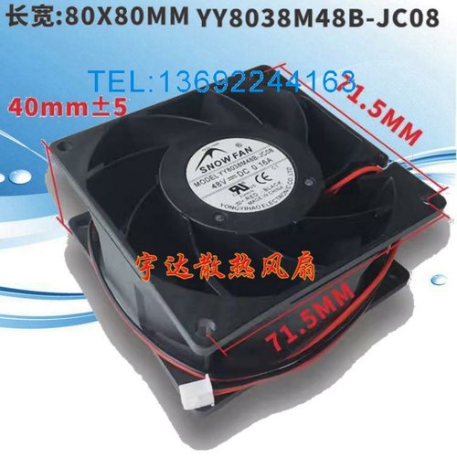 变频器散热风扇YY8038M48B-JC08