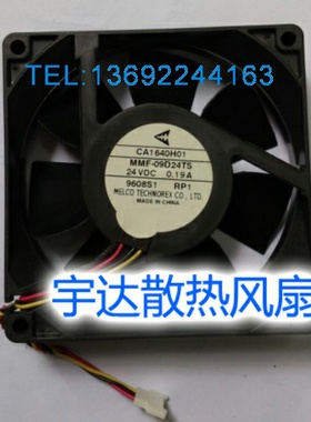 全新原装三菱变频器A740/F740专用风扇CA1640H01 MMF-09D24TS-RP1