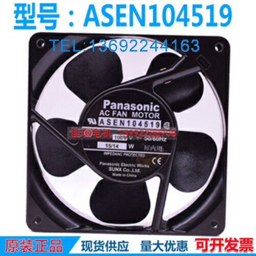 全新原装 ASEN104529 ASEN104519 12CM 12038 115V 散热风扇
