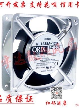 全新ORIX 12038 MU1238A-41B/42B/51B/52B/11B/12B/21B/11X 风扇