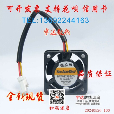 9WF0424H603发那科系统风扇三洋