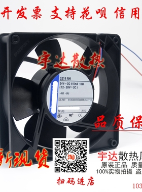 德国原装正品 5214NH/NN/NM/NHH 5214N/2HH 19HHI 2R散热风扇24v