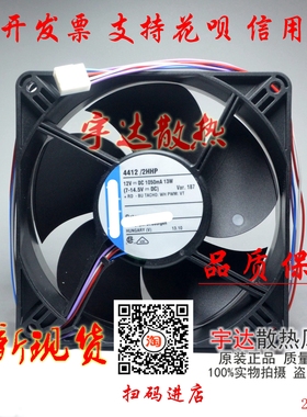 全新原装德国  4412/2HP/HHP 12V 12038 4线高端设备变频器 扇