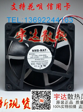 4715KL-05W-B50 B59全新原装NMB风机1238 24V 12CM变频器散热风扇
