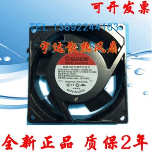 9225 2092HBL.GN 220V散热风扇 SF23092A 台湾建准SUNON