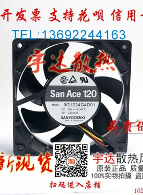 三洋12025 24V风扇9G1224A4D01/A404/A408/A402 9G1224G4D01/M401