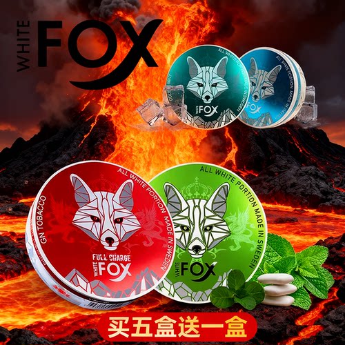 买五盒送一盒fox口含袋