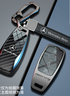 奔驰G500金属钥匙套 AMG G63 GLE350 GLS450潮流配件