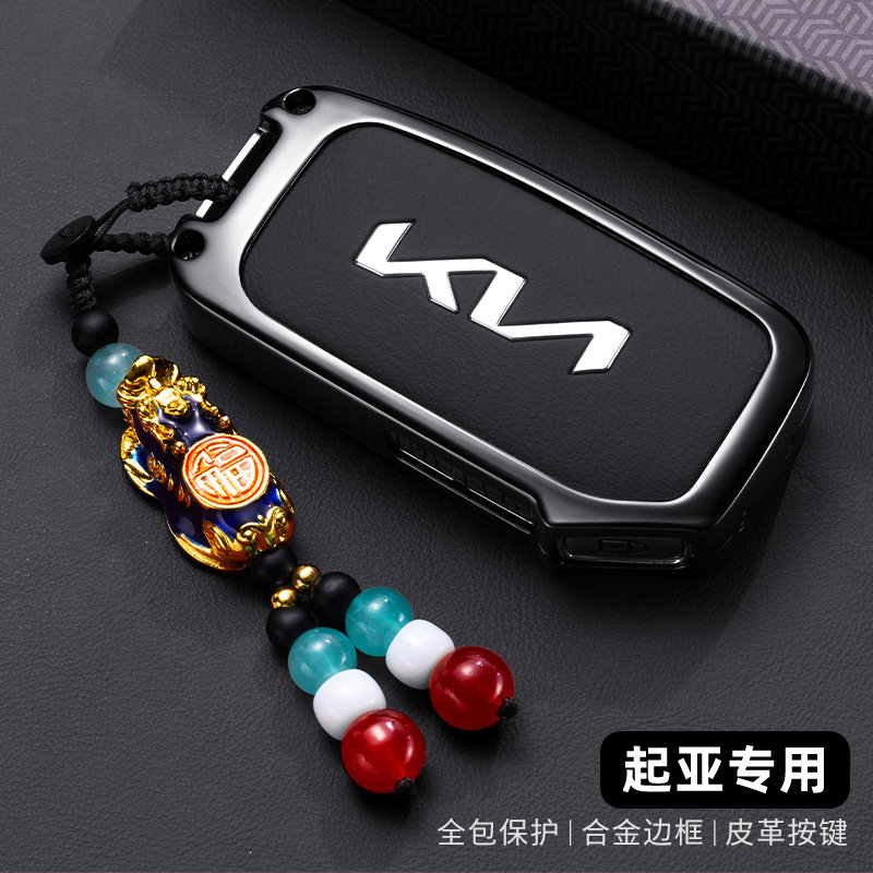 21款起亚K3钥匙套全新智跑Ace凯酷K5专用KX5奕跑新标汽车包扣壳男